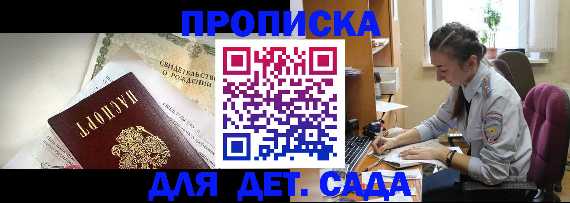 прописка поиск в Холмске