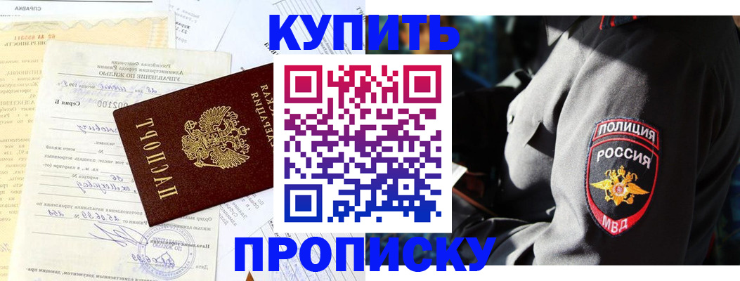 прописка регистрация в Холмске