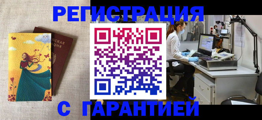 регистрация для школы в Холмске