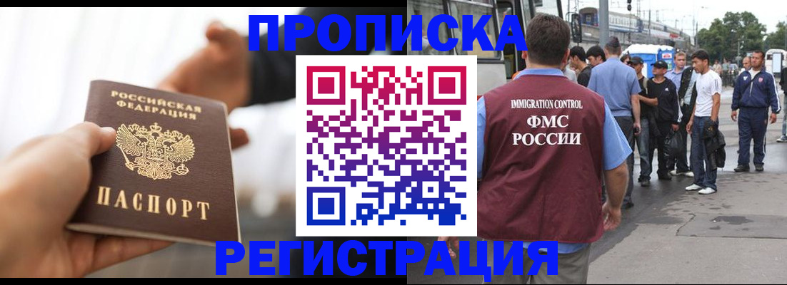 временная регистрация для всех в Холмске