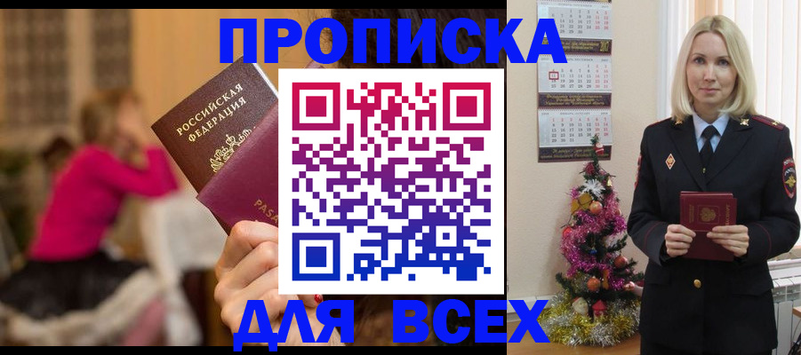 регистрация в Холмске